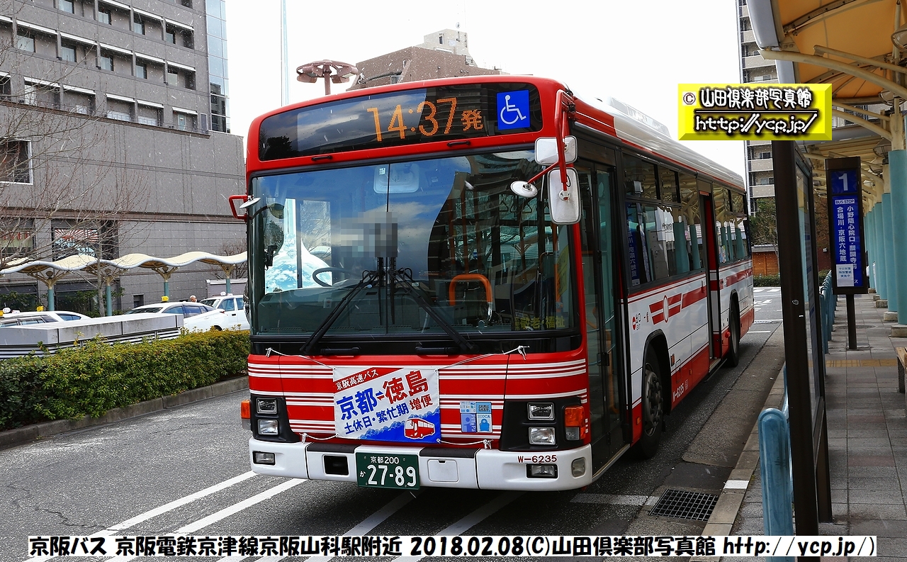 京阪バス　山科 京阪バス《山科》現在完了進行形⑫ | 青いバス停Ⅱ